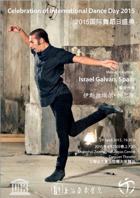 Mensaje dia Internacional Danza 2015 Israel Galvan mensaje